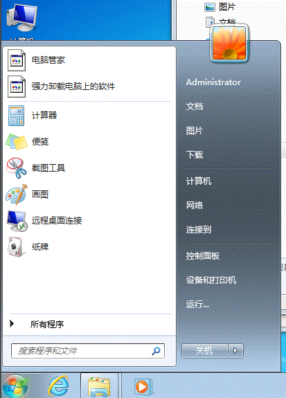 电脑中强制删除文件夹具体操作步骤