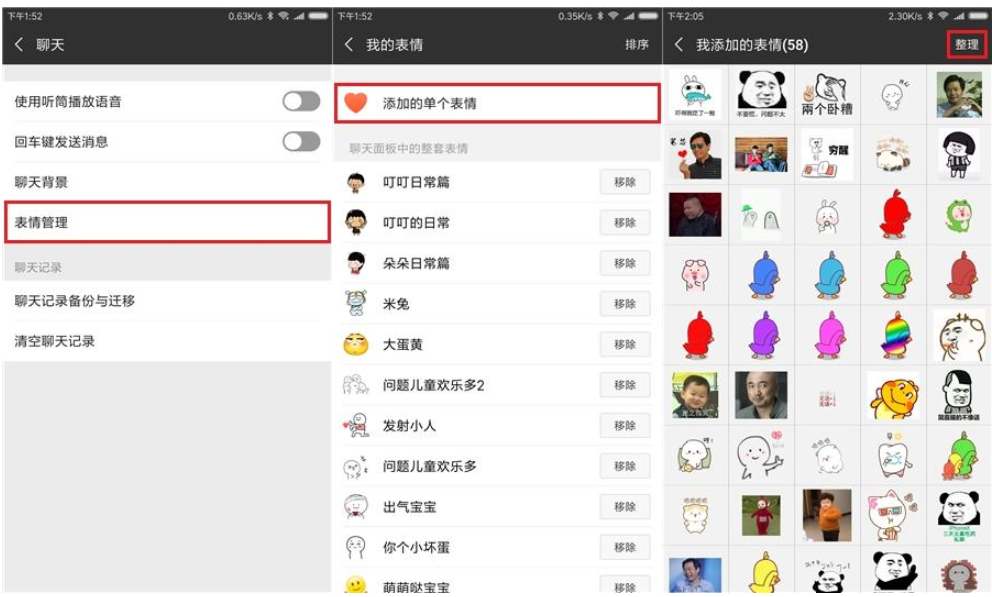 微信瘦身详细操作方法