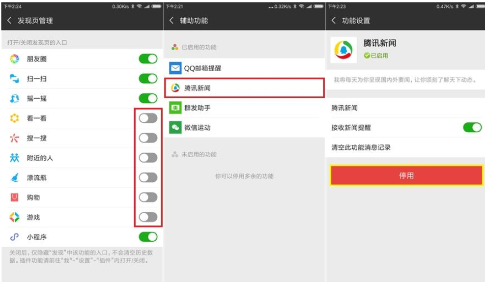 微信瘦身详细操作方法