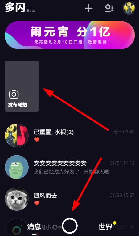 多闪中使用滤镜具体方法介绍