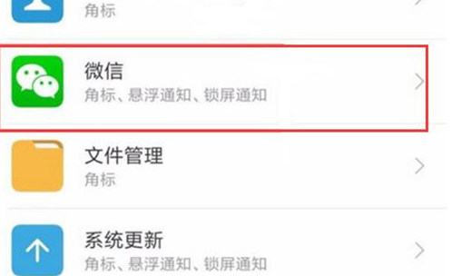小米mix3中将图标角标关掉具体方法介绍