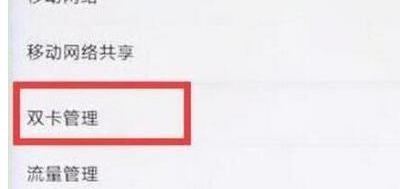 小米play中将图标小红点隐藏具体步骤介绍