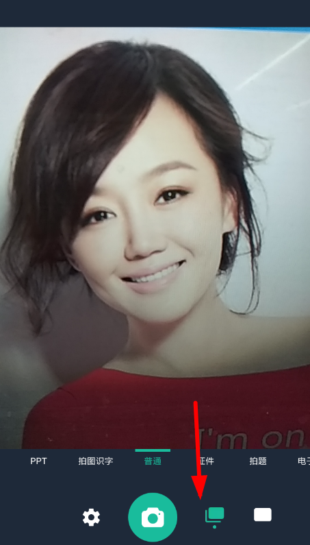 扫描全能王设置多页连拍具体方法介绍