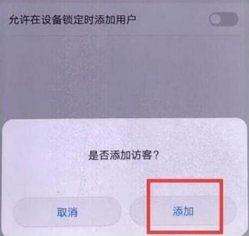 荣耀手机设置访客模式具体操作流程