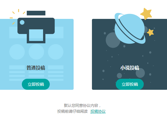 钛媒体如何发文章? 投稿发文流程介绍