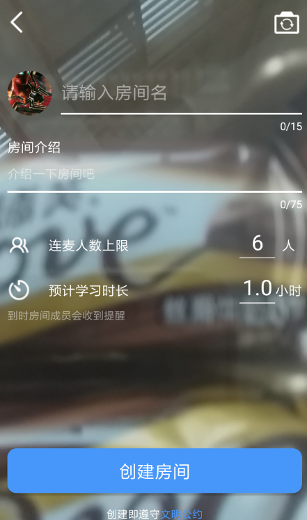 iming怎么连麦? 连麦设置教程