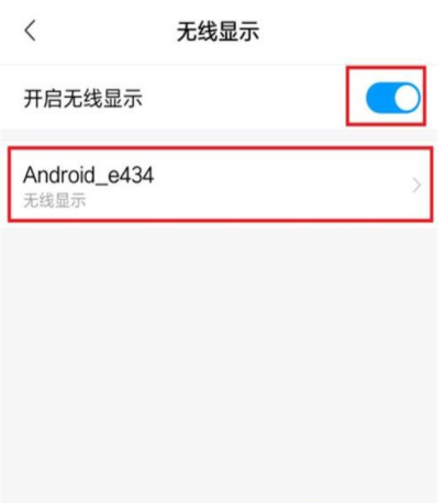 小米9手机怎么投屏? 小米9手机投屏方法教程