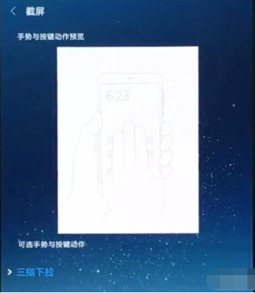 小米9se如何快捷截图? 小米9se截屏方法教程
