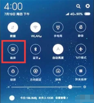小米9se如何快捷截图? 小米9se截屏方法教程
