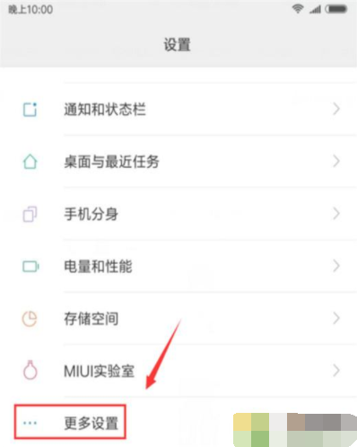 小米9悬浮球如何打开? 悬浮球打开设置教程