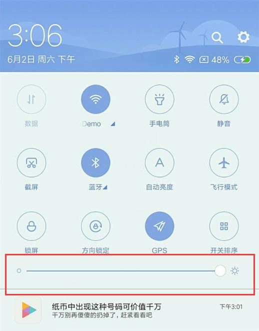 小米9如何设置屏幕亮度? 屏幕亮度设置方法教程