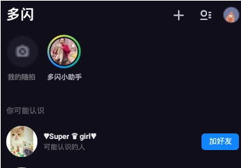 多闪app怎么绑定银行卡? 绑定银行卡方法介绍