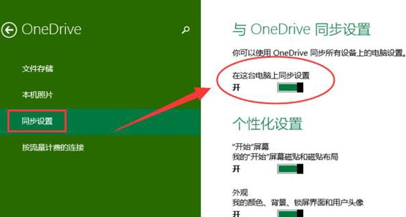 win10系统中将onedrive应用关掉具体操作方法