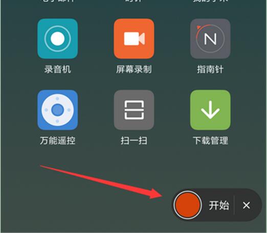 小米9se怎么录屏? 小米9se录屏方法介绍