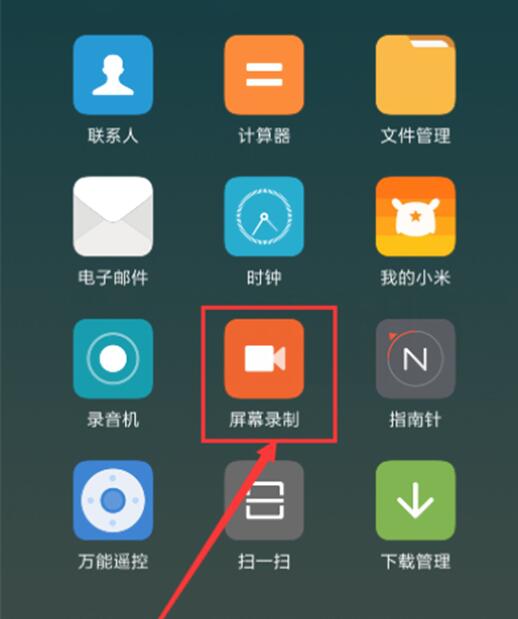 小米9se怎么录屏? 小米9se录屏方法介绍