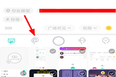 Soul如何发匿名瞬间动态? 匿名动态发送教程
