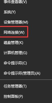 Win10中找到vpn连接属性位置具体方法介绍
