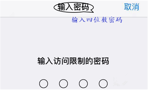 iPhone中长按APP图标不出现删除标志具体解决方法
