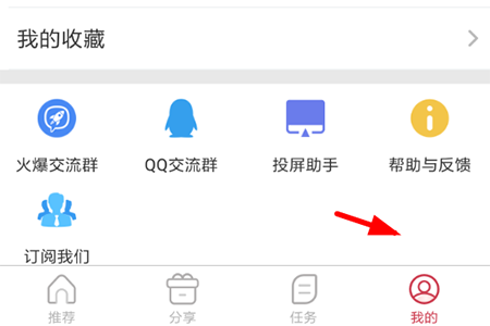 麻花影视如何升级VIP? VIP升级方法介绍