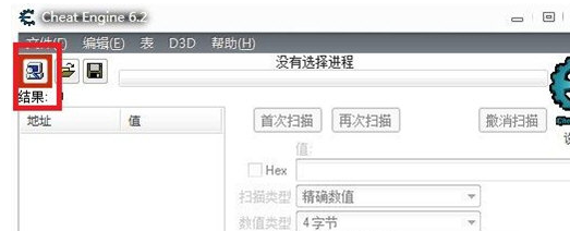 CE修改器详细使用方法介绍