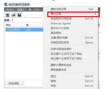 CE修改器详细使用方法介绍