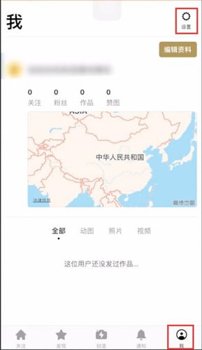 一闪APP中去水印具体操作方法