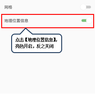 联想手机中将照片地理位置显示打开具体操作方法