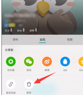 映客中将动态删除具体操作方法