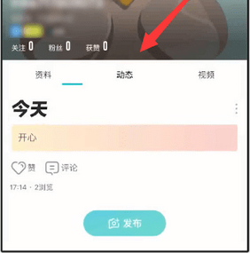映客中将动态删除具体操作方法