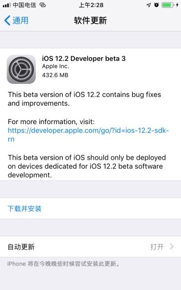 苹果ios12.2怎么样? 苹果ios12.2升级介绍