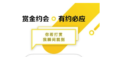 约虾共享约会App怎么使用? 约虾共享约会app使用流程介绍