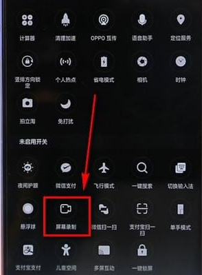 oppo手机进行录屏简单操作