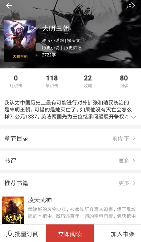 连尚阅读设置翻页具体操作方法
