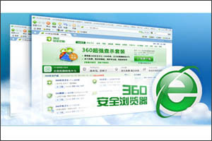 360浏览器出现不可以登录具体解决方法