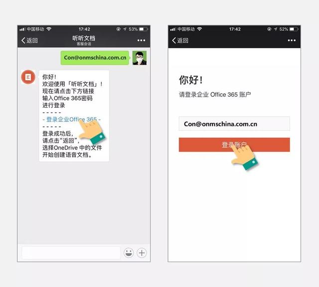 微软听听文档小程序怎么样? 听听文档小程序功能介绍