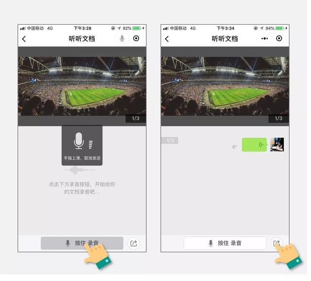 微软听听文档小程序怎么样? 听听文档小程序功能介绍