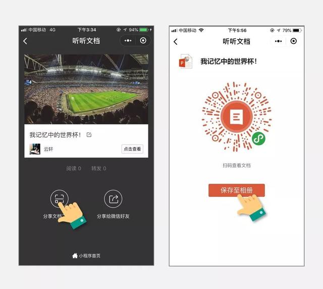 微软听听文档小程序怎么样? 听听文档小程序功能介绍