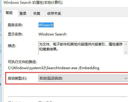 Win10中出现搜索功能不能使用的具体解决方法