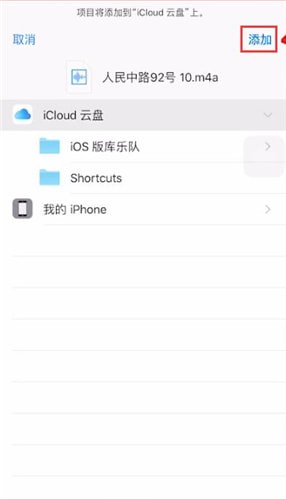 苹果手机中将录音保存的具体操作方法