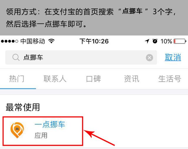 支付宝挪车码怎么样? 支付宝挪车码使用功能介绍