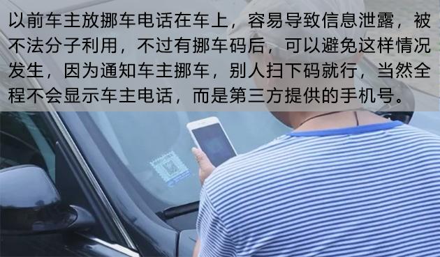 支付宝挪车码怎么样? 支付宝挪车码使用功能介绍