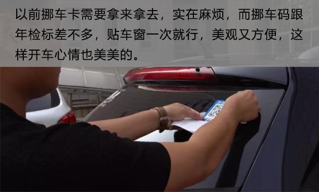 支付宝挪车码怎么样? 支付宝挪车码使用功能介绍