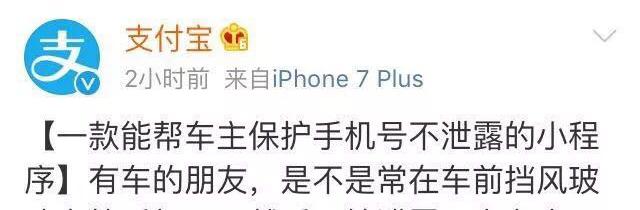支付宝挪车码怎么样? 支付宝挪车码使用功能介绍