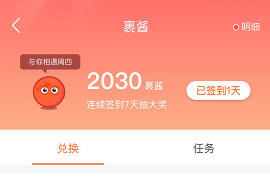 菜鸟裹裹裹酱怎么获取? 裹裹裹酱获取教程