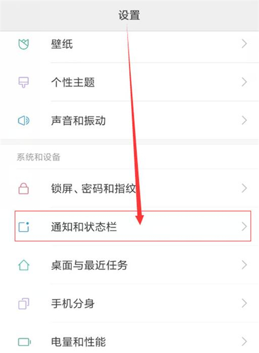 小米9设置电量百分比显示的具体操作方法