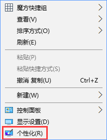 Win10系统中创意者控制面板显示到桌面的具体操作方法