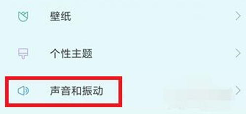 小米手机中将锁屏声音关掉具体操作方法
