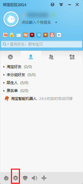 阿里旺旺找回忘记密码的具体操作方法