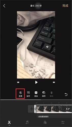 一闪APP中变声音具体操作方法