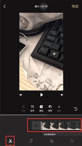 一闪APP中变声音具体操作方法